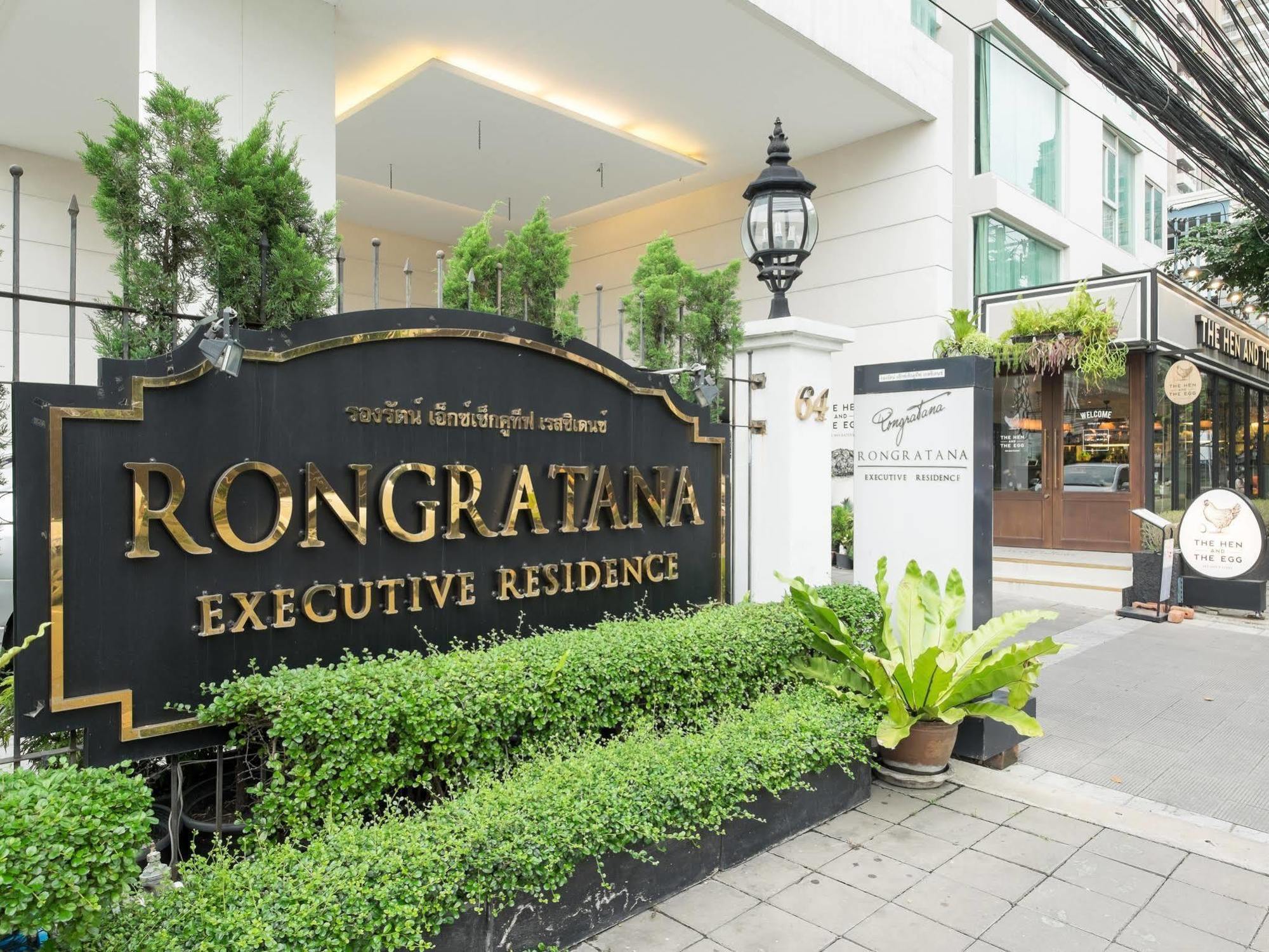 Rongratana Executive Residence Bangkok Zewnętrze zdjęcie